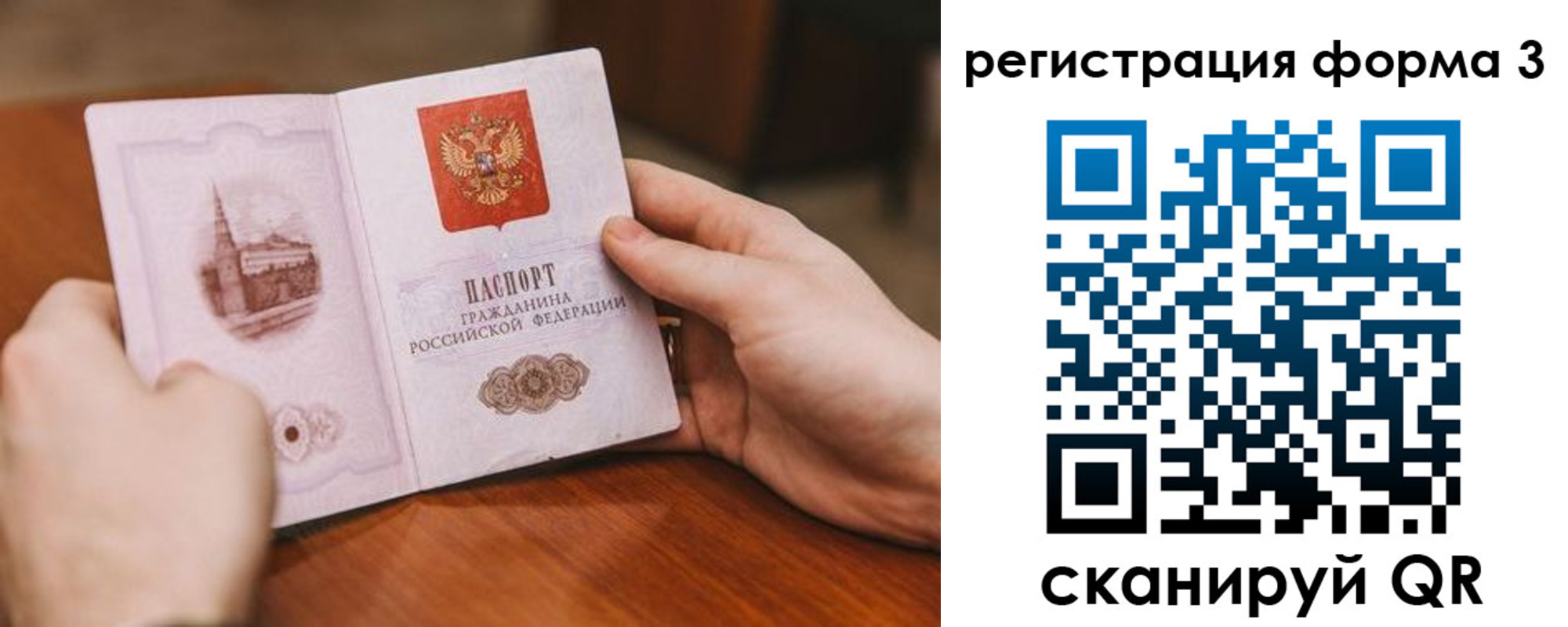 временная регистрация госуслуги в Плавске