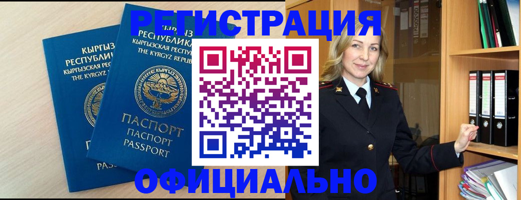 временная регистрация собственник в Плавске