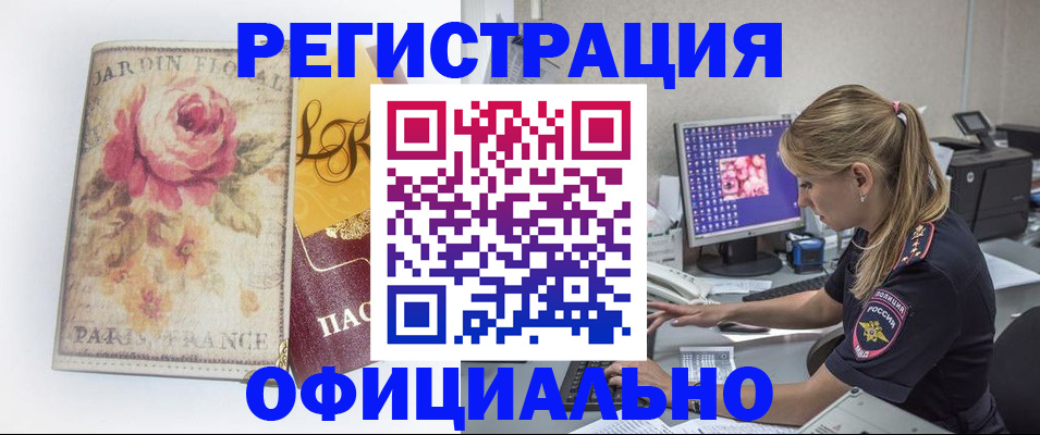 временная регистрация поиск в Плавске