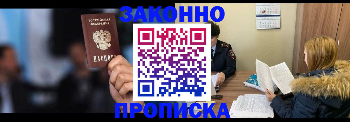 временная регистрация гарантия в Плавске