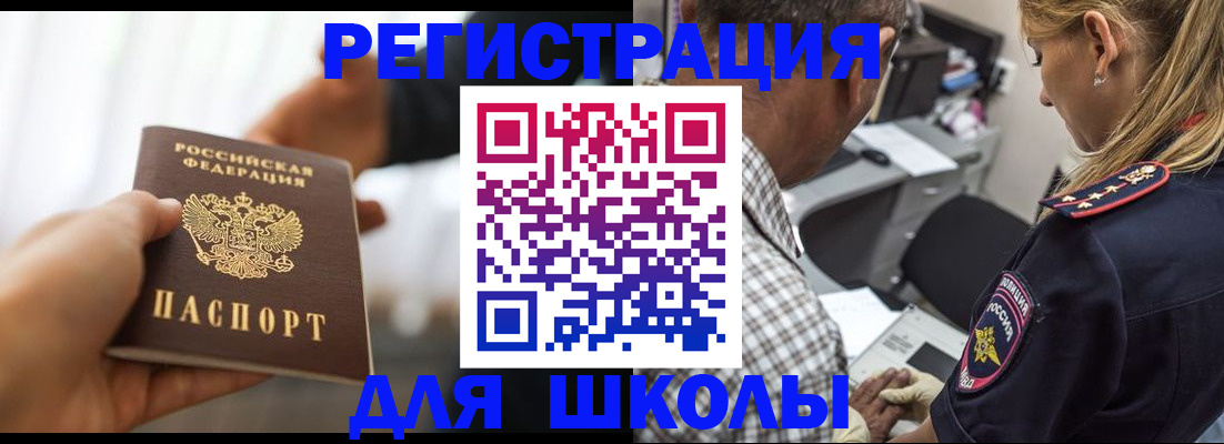 временная регистрация купить в Плавске