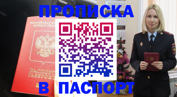 временная регистрация надежно в Плавске