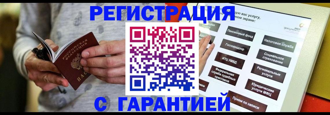 прописка для военкомата в Плавске