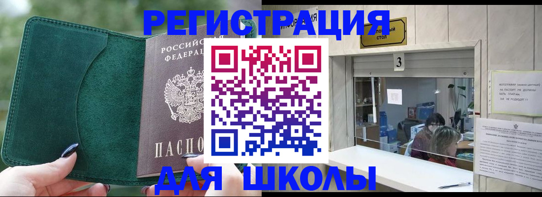 прописка штамп в Плавске